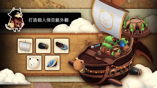 查斯特大冒险截图1