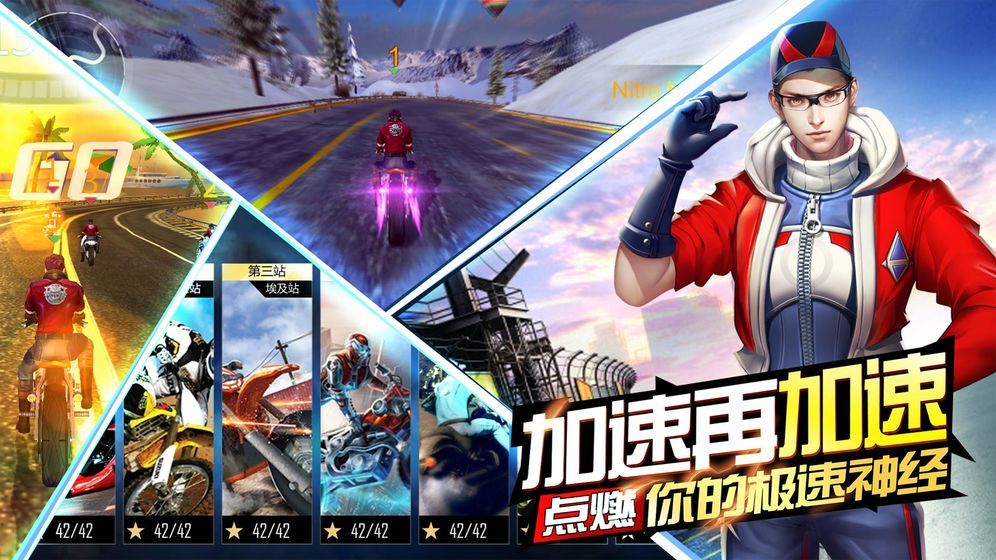 骑上心爱的小摩托手游截图2