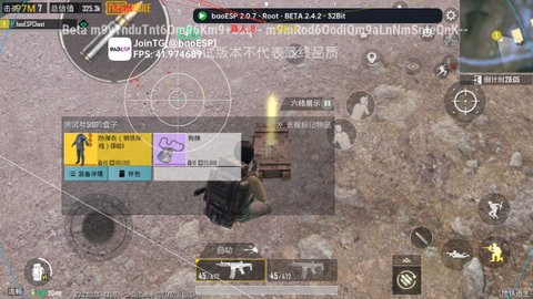 小逸ESP无基址截图2