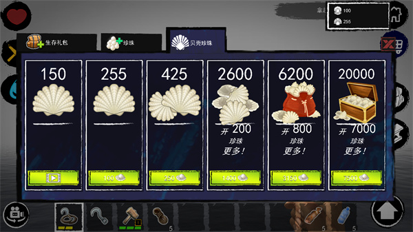 孤舟求生截图2