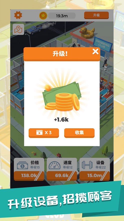 游泳健身了解一下截图3