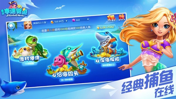 李逵劈鱼提现金的游戏截图1