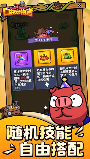 口袋宠物猪手机版