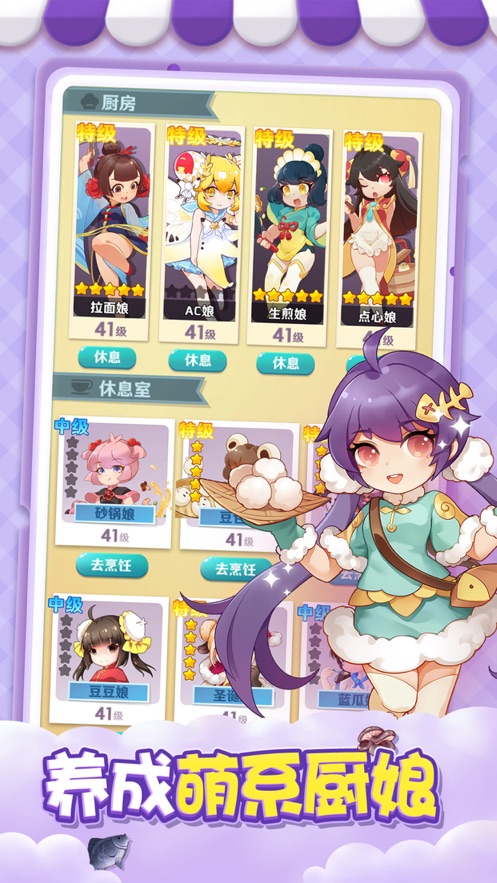 魔幻厨房安卓版截图3