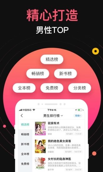 九桃小说免费截图3