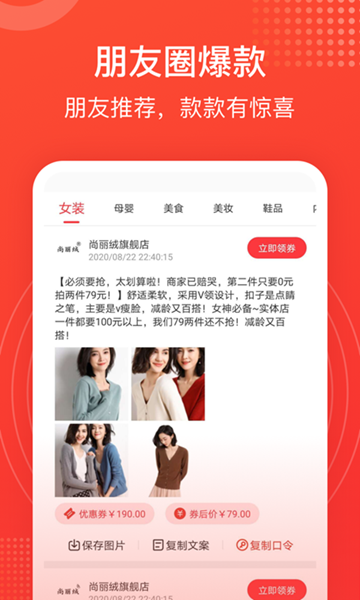 小鲶鱼省钱截图3