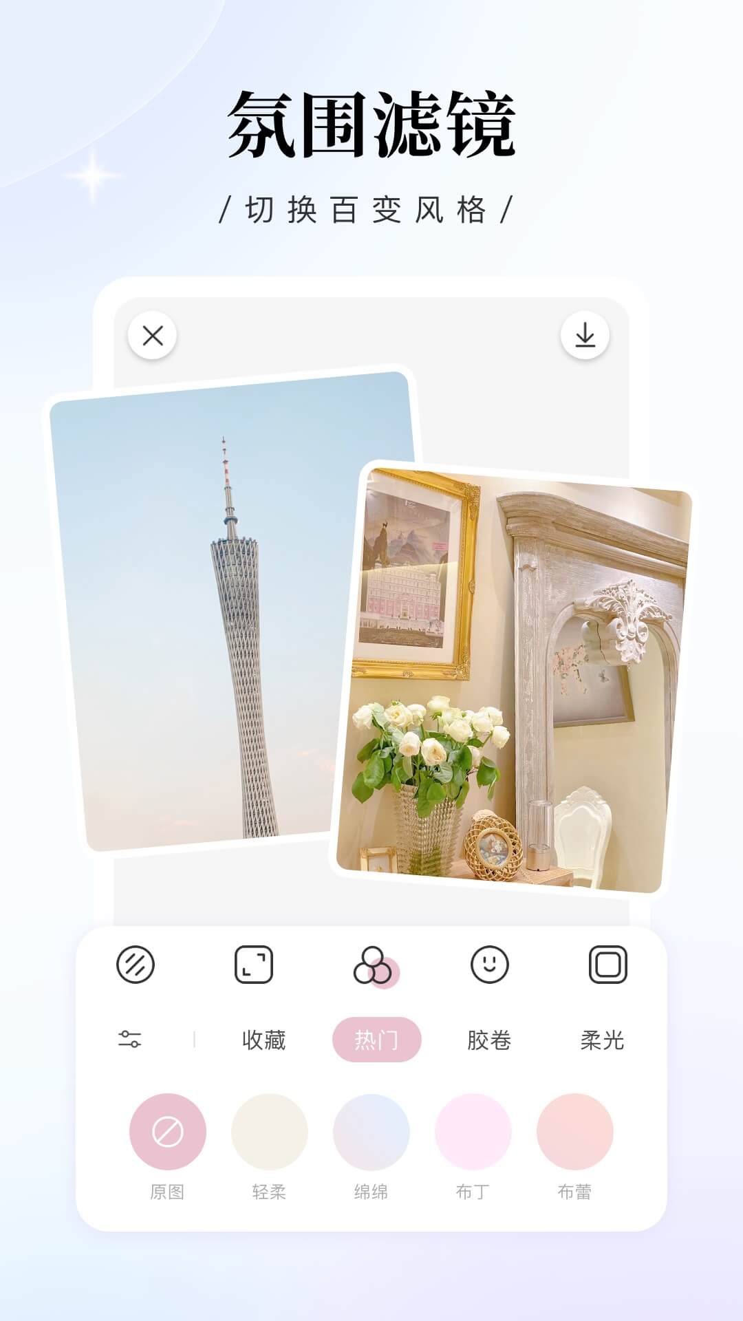 日杂相机下载安装截图1