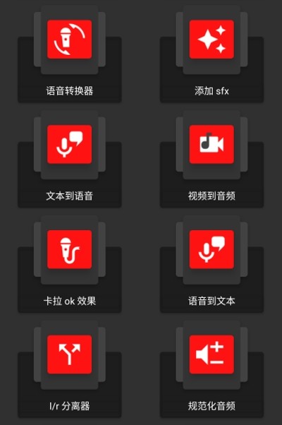 audiolab音频编辑器截图2