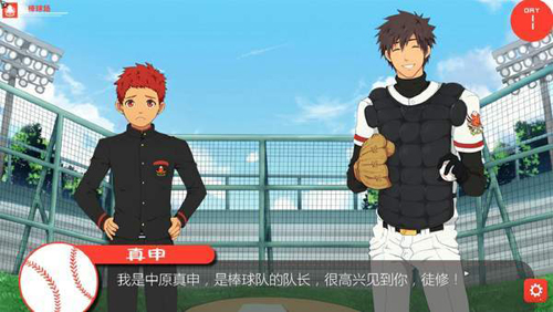 bacchikoisc汉化版截图1
