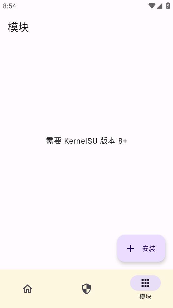 kernelsu模块截图1