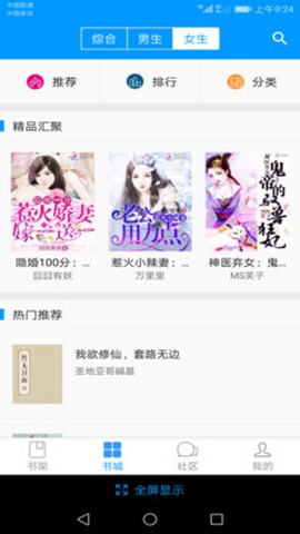 零点看书app最新版截图3