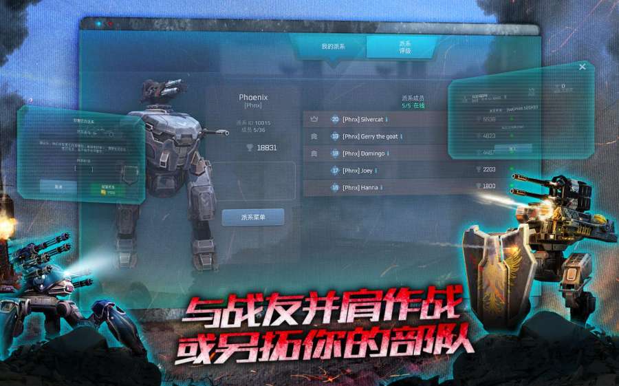 进击的战争机器最新版截图1