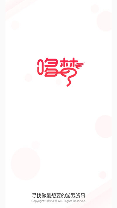 哆梦游戏手机版截图1