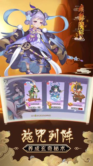 飞剑魔斩截图2