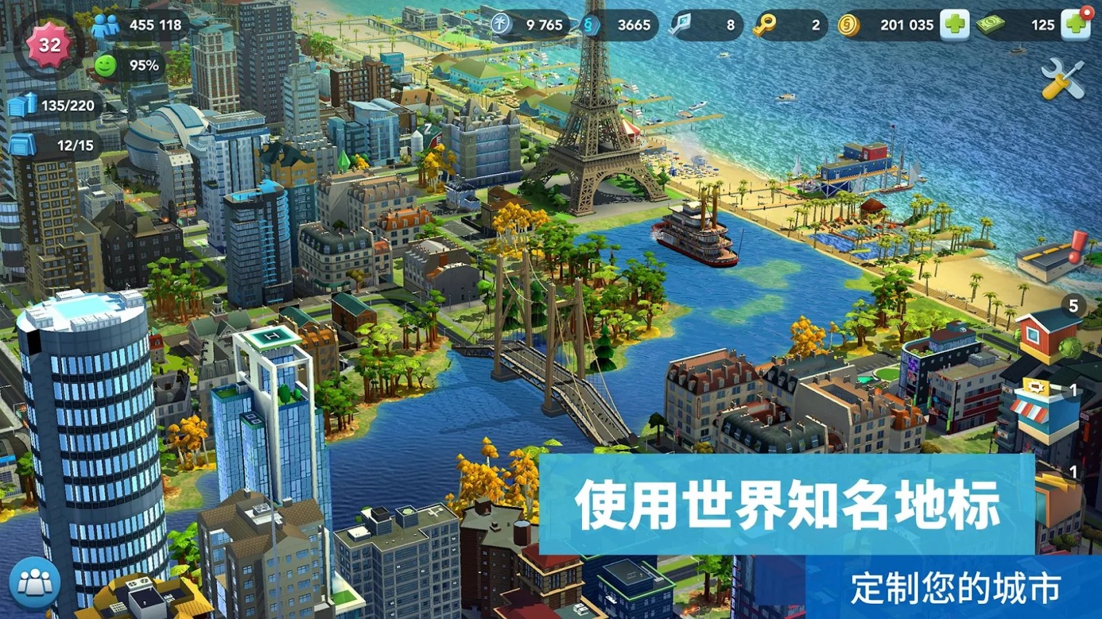 都市天际线下载安装截图1