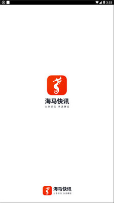 海马快讯截图3