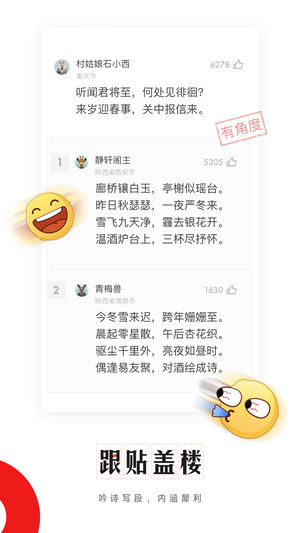 网易新闻极速版app截图1