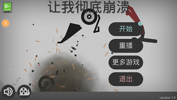 弄死火柴人游戏截图3