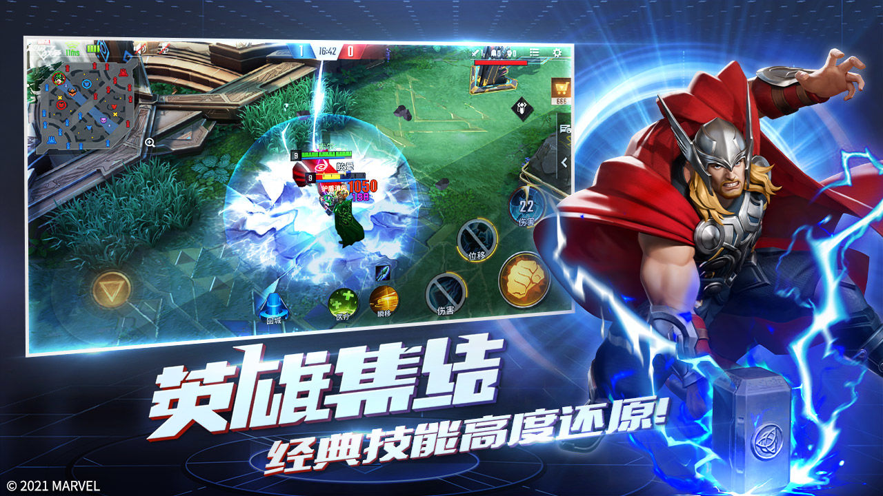 漫威超级战争测试服截图3