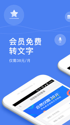 录音宝截图2