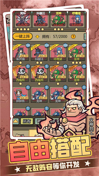 魔导英雄传说截图2