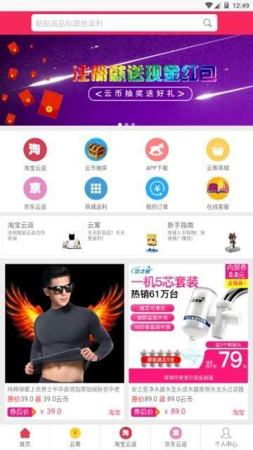麦田商城截图1