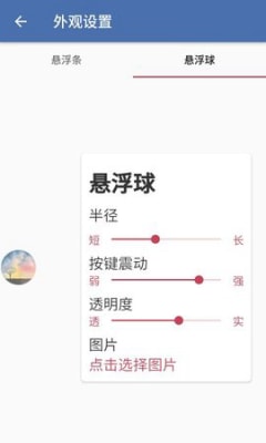 白开水免费版截图2