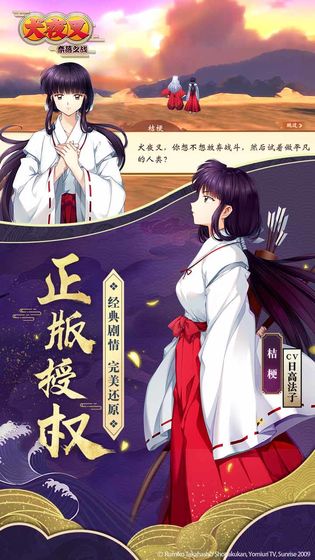 犬夜叉奈落之战截图1