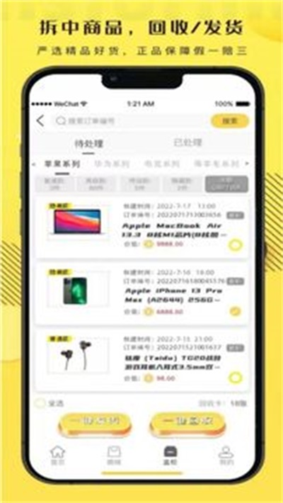 拆盒玩家正式版截图2