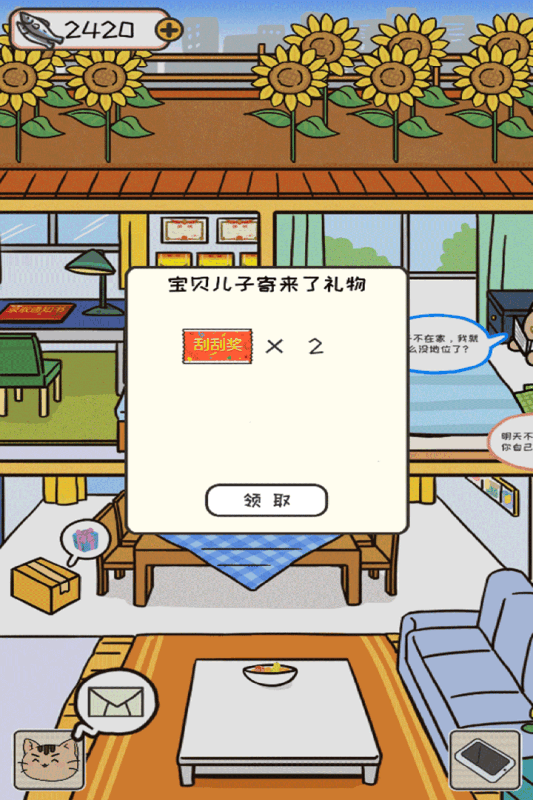 离家的猫app截图2