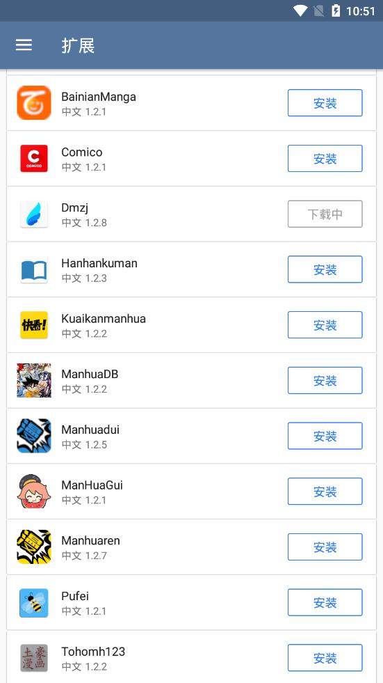 tachiyomij2k app截图3
