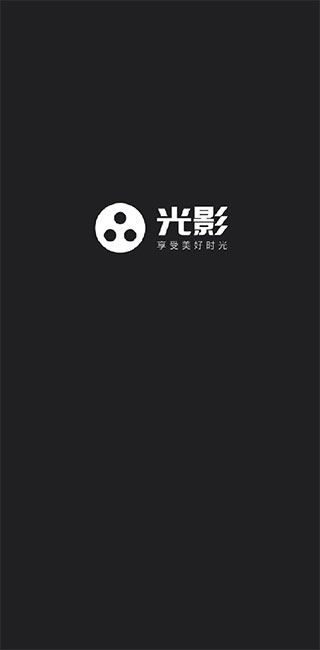 光影正式版截图3