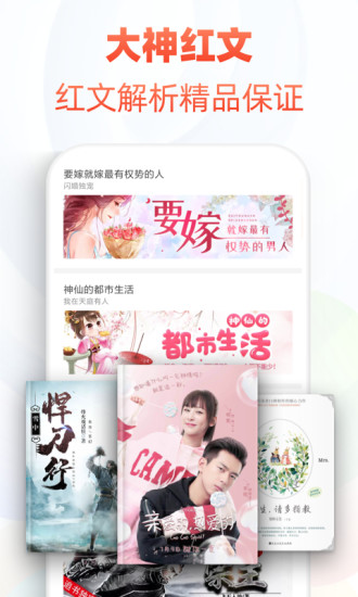 香蕉小说截图1