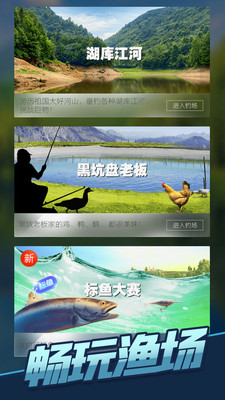 天天钓鱼内置作弊菜单截图2