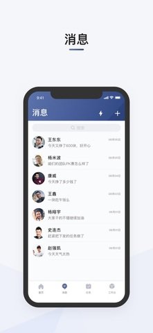 司机部落滴滴司机下载安装3.12截图3