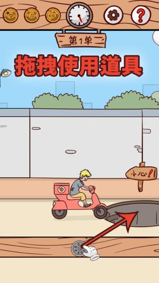 外卖是不可能迟到的截图2