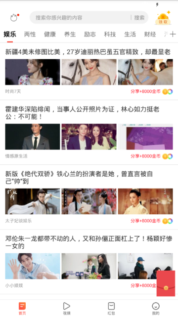 快米看点截图3