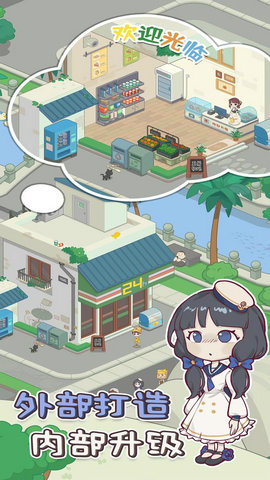 海岛村游戏截图3