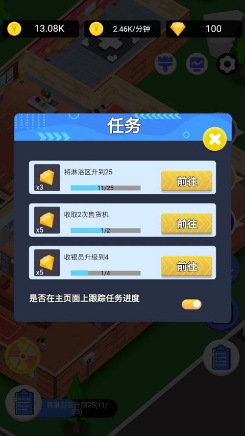 浴皇大帝截图2