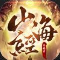 山海经异兽录爆蛋版