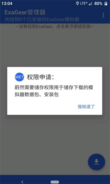 exagear模拟器最新版截图1