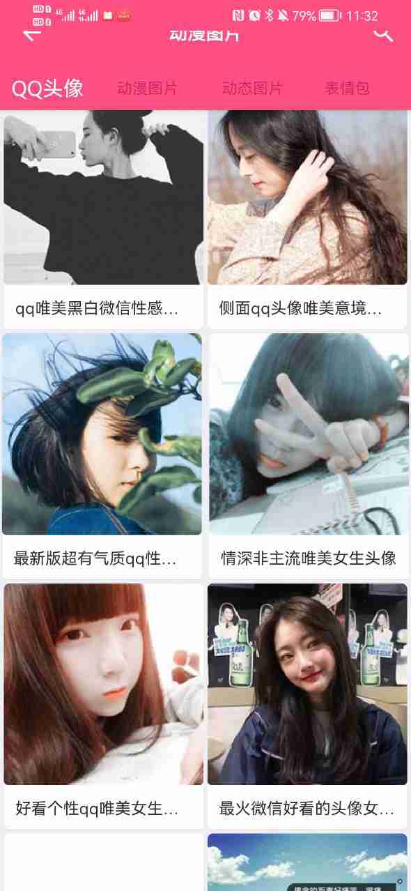 萤火印象图社高清手机壁纸截图1