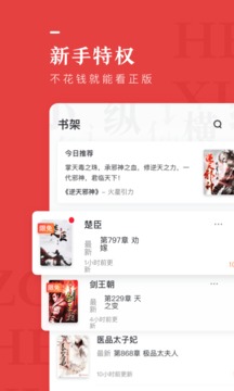 纵横小说免费阅读截图2