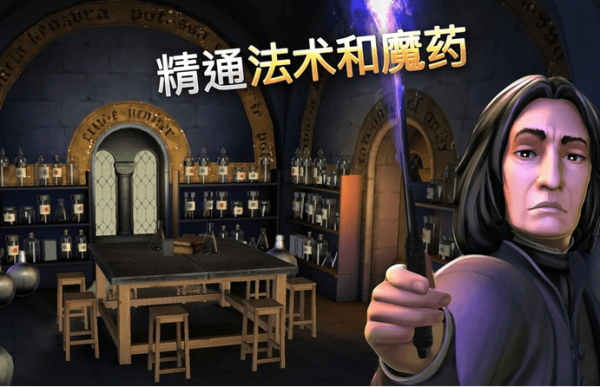 哈利波特霍格沃兹之谜汉化版截图3
