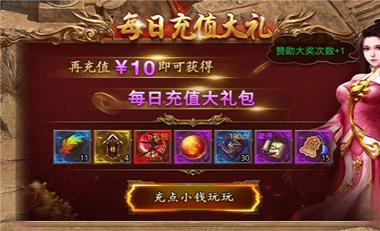 蓝月赤刀截图2