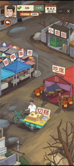 我的乡村生活3.11汉化版截图2