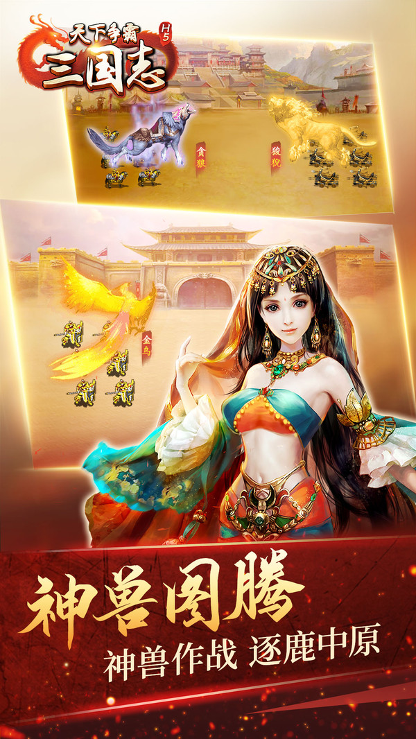 天下争霸三国志H5截图2