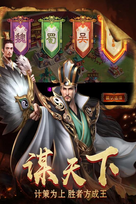 烽火十八州截图3