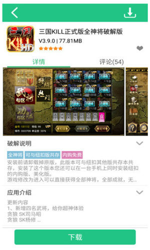 纽扣助手安装截图3