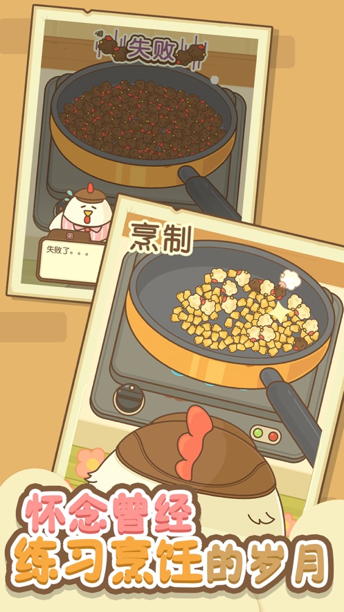 小鸡兄弟的爆米花店铺截图2